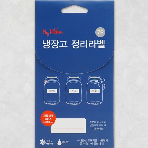 냉장고 정리 라벨 7P