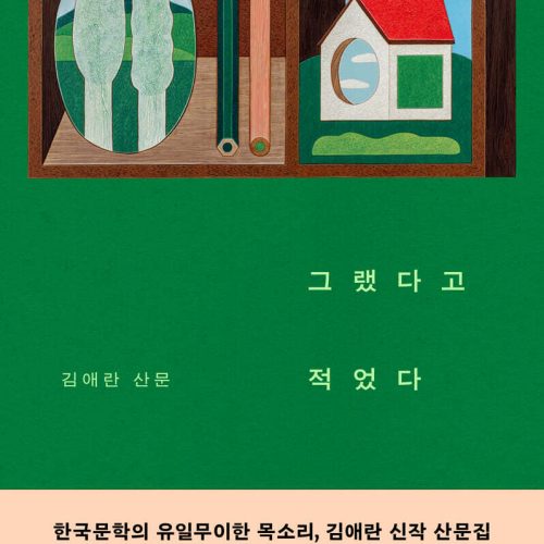 그랬다고 적었다