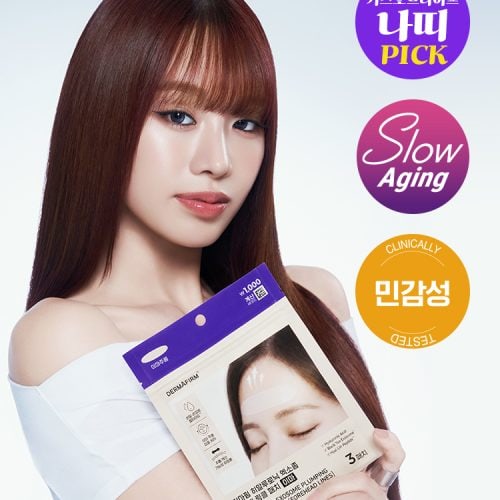 [나띠 PICK]더마펌 히알루로닉 엑소좀 플럼핑 링클패치 이마 3매입 (16개 묶음)