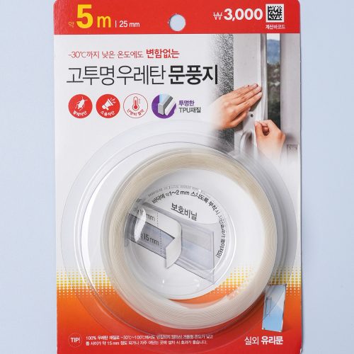 사계절용 투명 문풍지
